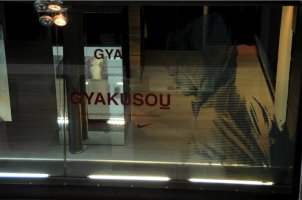 Undercover for Nike - Gyakusou @ Stadium Paris